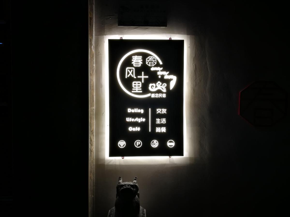 Spring Breeze Boutique Guest House Wuyuan Esterno foto